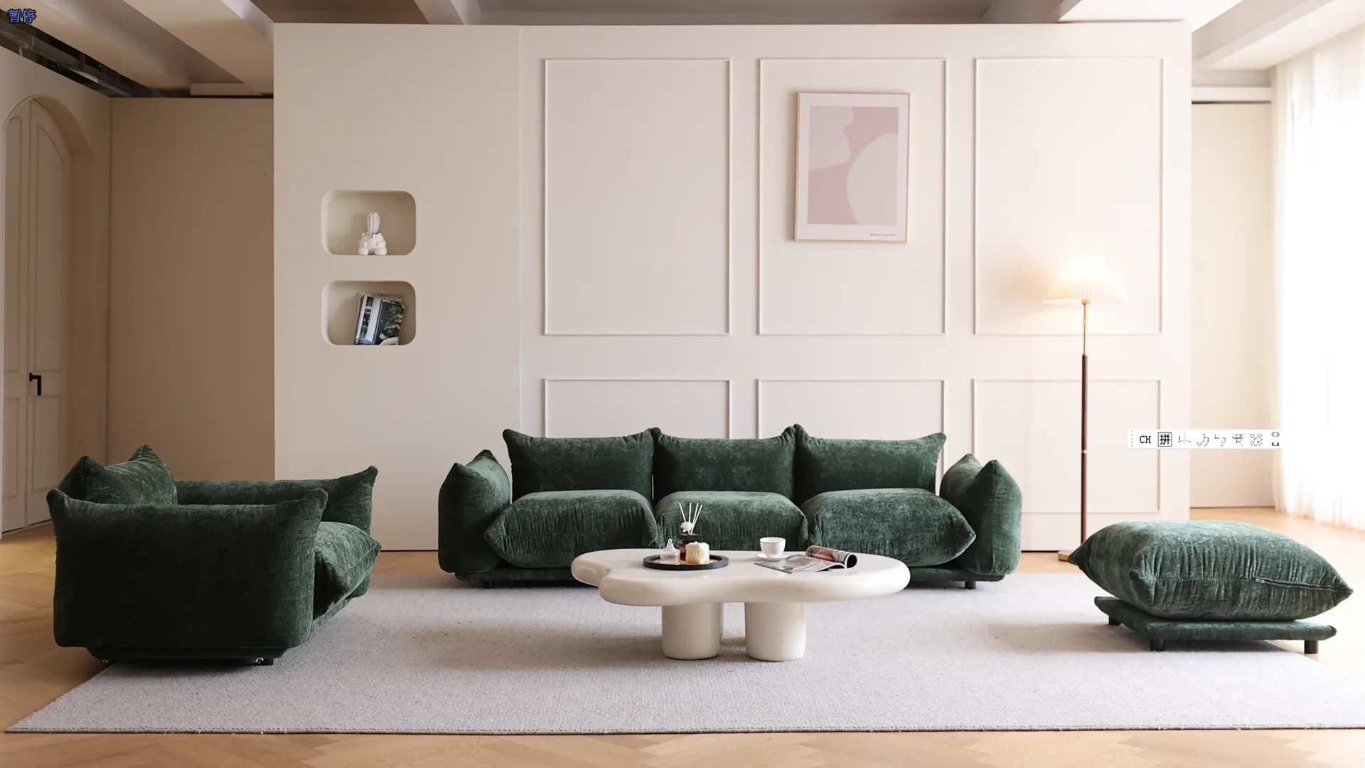 Atunus Chenille Sofa